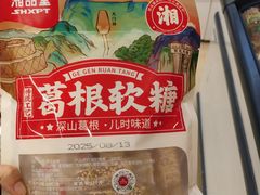 -郴州特产舜华临武鸭(郴州西站店)