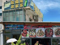 -坛南湾阿强农家乐.海鲜大排档老字号(福州地标美食店)