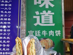 -老味道饺子馆(回民街店)