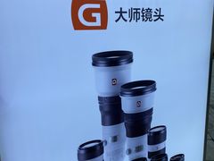 -星光摄影器材城