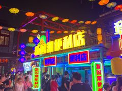 -鸿恩陶然大观园