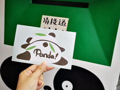 -熊猫邮局(少城店)