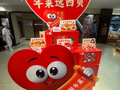 -西贝(六里桥旗舰店)