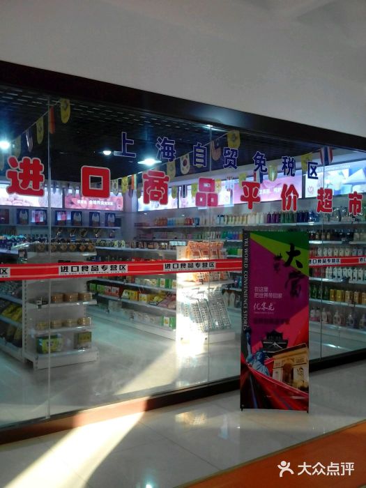 百大超市(平阴县第四中学店)图片