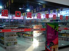 -百大超市(平阴县第四中学店)