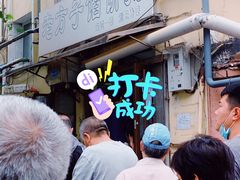 -老方子馅饼粥(台东店)