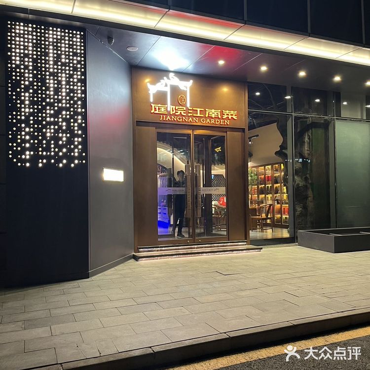 带朋友来『庭院江南菜』吃饭太有面儿了