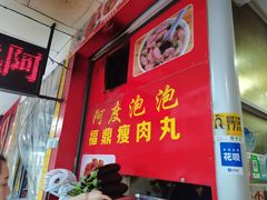 -阿度烧烤牛火锅(梧田店)