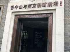 -南京中国近代史遗址博物馆(南京总统府)