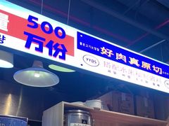 -哈哈碳都·牛肋条无限自助烤肉(宝龙店)