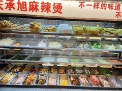 -承旭麻辣烫(马家堡东路店)