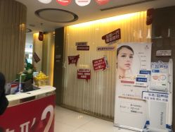 -深圳广和门诊部·整形医疗美容