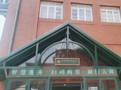 -青岛啤酒博物馆