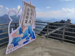 -明堂山风景区