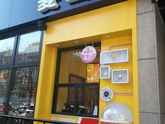 门面-麦当劳(安立路店)