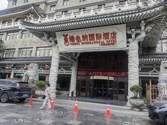 -维也纳国际酒店·西安大雁塔大唐不夜城店