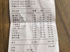 -旺山·浪头人家