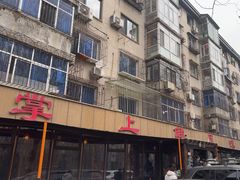 -掌上鲜(南顺城街店)