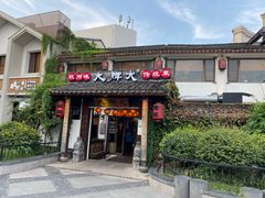 门面-大牌大·传统杭帮菜(湖滨店)