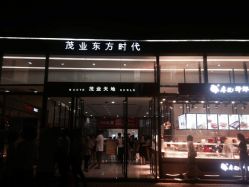 门面-YASAKI国际舞蹈中心