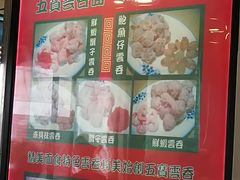 五宝云吞-巧美面家(东华西店)