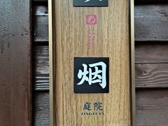 -耕渔小院·湖南鱼鲜(望城店)