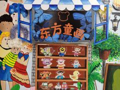 -东方童画儿童创意美术(十里堡体验馆)