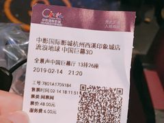 -中影国际影城(西溪印象城CINITYLED店)