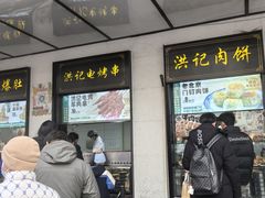 -牛街洪记小吃店(牛街店)