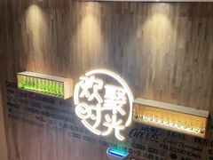 -木屋烧烤(上梅林店)