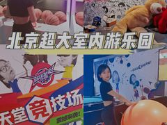 -VS SPORTS PARK运动玩乐园·团建·生日会(合生汇店)