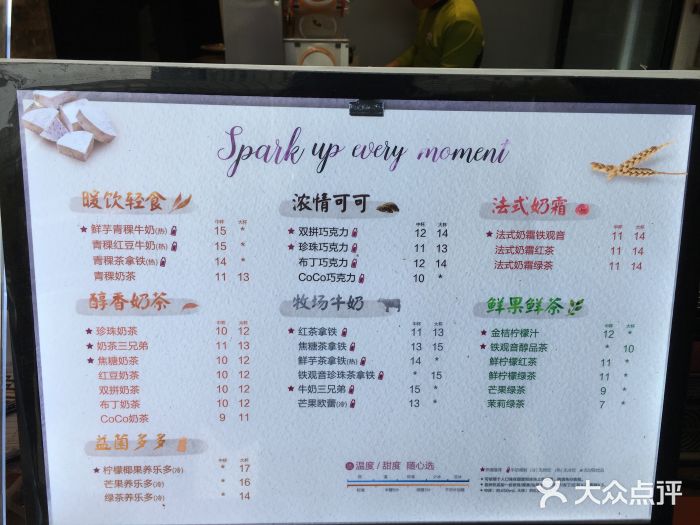 CoCo都可(北苑K酷店)菜单图片