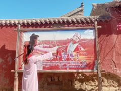 -镇北堡西部影城