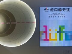-东易日盛·数字化全案家装(总店)