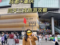-楠火锅(太古里总店)