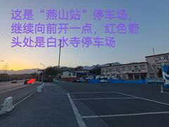 -白水寺森林公园