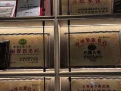 -外滩·云南人家(昆明旗舰店)