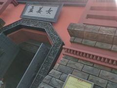 -芜湖方特东方神画