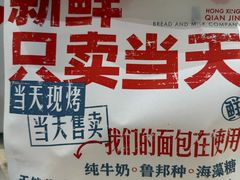 -红星前进面包牛奶公司(五道口购物中心店)