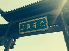 -浙江大学(玉泉校区)