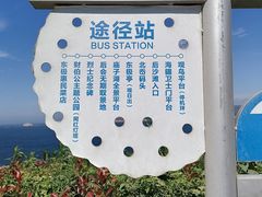 -东极岛景区