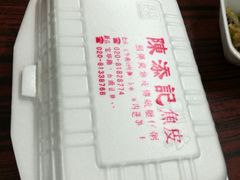 -陈老添美食店(宝华路店)