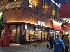 -豪味家(广益哥伦布店)