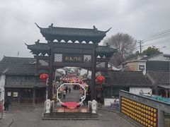 -盂城驿-南门大街