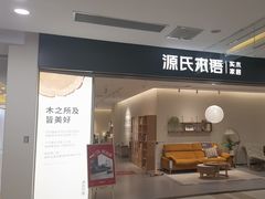 -红星美凯龙(上海沪南店)