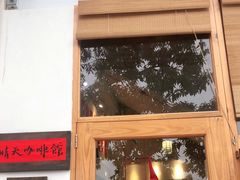 门面-小晴天咖啡馆
