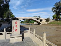 -赵州桥景区