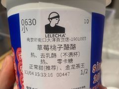 -LELECHA乐乐茶(新街口大洋店)