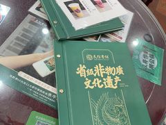 -民信老铺(人民路店)
