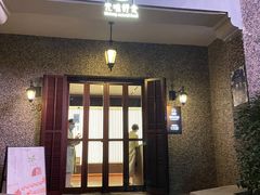 门面-无味舒食(思南公馆店)